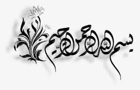 Kaligrafi ar rum 21 png images vector and psd files free download on pngtree from png.pngtree.com we did not find results for: Tulisan Minal Aidin Transparant Gratisdesain Minal Aidin Wal Faizin Arab Hd Png Download Transparent Png Image Pngitem