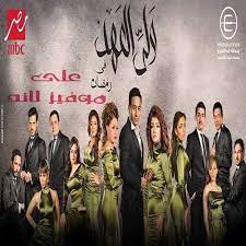 Check spelling or type a new query. Ù…Ø³Ù„Ø³Ù„ ÙˆÙ„ÙŠ Ø§Ù„Ø¹Ù‡Ø¯ Ø§Ù„Ø­Ù„Ù‚Ø© 21 Nasle4 Com
