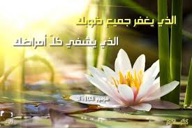 عند ظهور الاحمرار، التورمات، أو الآلام الشديدة في منطقة الحرق، الحمى عقب الحرق، وعدم شفاء الحرق خلال عدة أسابيع، يتحتم على المصاب التوجه للطبيب. Ø¢ÙŠØ© Ù…Ù† Ø§Ù„Ø¥Ù†Ø¬ÙŠÙ„ Ø¹Ù† Ø´ÙØ§Ø¡ Ø§Ù„ Ù… Ø± ÙŠØ¶ ÙƒÙ†Ø¬ ÙƒÙˆÙ†Ø¬