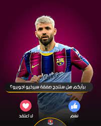^ أجويرو يحتفل بذكرى استثنائية أمام واتفورد. Ø¨Ø±Ø´Ù„ÙˆÙ†Ø© Ù†ÙŠÙˆØ² Ù‡Ù†Ø§Ùƒ Ø§Ø®Ø¨Ø§Ø± ØªØ´ÙŠØ± Ø¥Ù„Ù‰ Ø£Ù† Ø¨Ø±Ø´Ù„ÙˆÙ†Ø© ÙŠÙ†ÙˆÙŠ Ø´ Ø±Ø§Ø¡ Ø§ØºÙˆÙŠØ±Ùˆ Ù…Ø¬Ø§Ù†Ø§ Ø§Ù„ØµÙŠÙ Ø§Ù„Ù…Ù‚Ø¨Ù„ Ø±Ø£ÙŠÙƒÙ… Ù‡Ù„ Ø³ØªÙ†Ø¬Ø­ Ø§Ù„ØµÙÙ‚Ø© Ù†Ø¹Ù… Ù„Ø§ Facebook