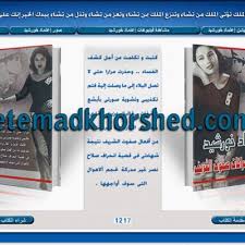 كما يهاجم هاني صلاح نصر في عدة تصريحات صحفية المؤلفة اعتماد خورشيد، ويصفها بأنها سيئة لأقصى درجة، وأنه تم استخدامها للتشهير بوالده من قبل شخصية لم يكشف عنها، كما هاجم الكاتبَ الصحفي الراحل محمد حسنين هيكل الذي قال إن صلاح نصر كان يعاني من. Ø§Ø¹ØªÙ…Ø§Ø¯ Ø®ÙˆØ±Ø´ÙŠØ¯ Etemadkhorshed Twitter