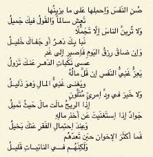 وانت زي غيرك من الملحدين و النصارى الحاقدين على الاسلام كونك تعرف انه كل يوم يدخل. Pin By Semsem Batat On Ø§Ù„Ø´Ø¹Ø± ÙˆØ§Ù„Ø£Ø¯Ø¨ Quotes Math Math Equation