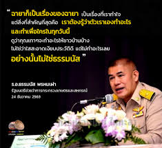 'ผู้กองมนัส'ร.อ.ธรรมนัส พรหมเผ่า รมช.เกษตรฯ ไม่ใช้ 'รัฐมนตรีโลกลืม' ด้วยบทบาทที่มีในพรรคพลังประชารัฐและเป็นกุนซือสำคัญในการเลือกตั้งและ. à¸˜à¸£à¸£à¸¡à¸™ à¸ª à¸¥ à¸™ à¹€à¸—à¸² à¹€à¸ž à¸­à¸Šà¸²à¸• à¸à¸²à¸£à¹€à¸¡ à¸­à¸‡à¹„à¸—à¸¢ à¹ƒà¸™à¸à¸°à¸¥à¸² Facebook