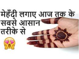 Simple Easy Mehndi Design With Fingertip Traditional Goltikki Mehndi Design Step Step Process Youtube Latest Mehndi Designs Henna Patterns Diy Henna