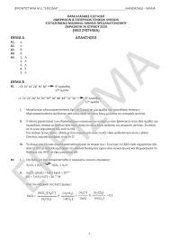 Οι πανελλαδικές εξετάσεις συνεχίζονται σήμερα με κοινωνιολογία (ο.π. Xhmeia Oikonomia Ao8 8emata Apanthseis Sxoliasmos Ereisma