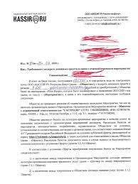 Vozvrat Deneg Za Bilety Ot Kassir Ru Pikabu