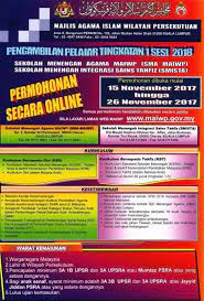 Permohonan kemasukan ke sekolah menengah agama maiwp dan integrasi sains tahfiz 2021 online. Syarat Permohonan Sma Maiwp Dan Smista 2018 Online Pemohon Yang Ingin Memohon Perlu Melepasi Syarat Umum Seperti Berikut Warganegara Malaysia Pendaftaran Dibuka Bermula Dari Akan Dikemaskini Tahun Lepada Pada 01 November