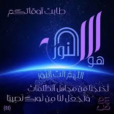 هو الله النور neon signs signs neon