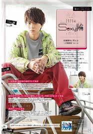 ボード セクシーゾーン のピン