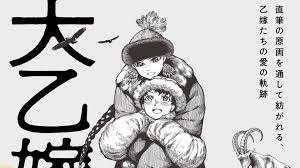 乙嫁語り』の原画展“大乙嫁語り展”が2月23日より開催。森薫氏による100点以上の原画が展示 | ゲーム・エンタメ最新情報のファミ通.com