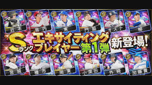 エキサイティング プレイヤー