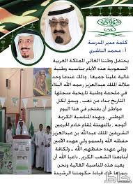 مقالات تخص انجازات بلادنا الحبيبة