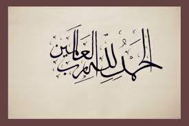 Kaligrafi Alhamdulillah Nusagates Alhamdulillahirobbil alamin png images background ,and download free photo png stock pictures and transparent background with high quality. kaligrafi alhamdulillah nusagates