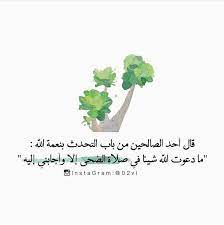 صلاة الضحى islamic quotes wallpaper islam facts wise words quotes