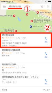 Googleマップ 新機能 リストに保存 の使い方 お気に入りの場所を一覧にして共有できる できるネット