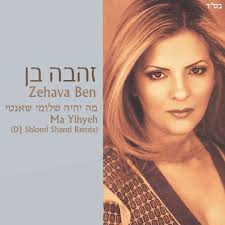 Stream Zehava Ben