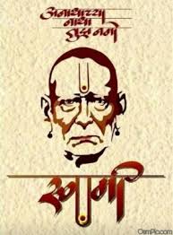 Download new and awesome shri swami samarth images quotes message photos hd wallpaper free download for mobile, desktop, whatsapp status of samarth maharaj. Swami Samarth Wallpaper Text Font Poster Illustration Facial Hair 994467 Wallpaperuse