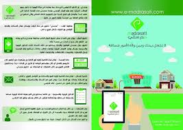 pin by madrasati owner on e madrasati logo visual identity visual design