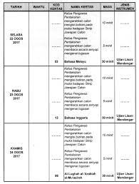 Pt3 2017 modul kecemerlangan percubaan ujian bertulis 12 ogos 2 jam arahan: Rasmi Saps Jadual Waktu Peperiksaan Pt3 2017