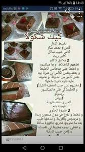 Cuisine Eid Cake Arabic Food Sweets Desserts