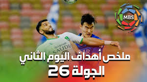 من الفرق الاوروبية ، ومشاهدة مباريات الدوري المصري مع الاهلي والزمالك ، مشاهدة باقي الدوريات العربية ، وكذلك مشاهدة مباريات دوري ابطال اوروبا ، ودوري ابطال افريقيا وجميع. Ù…Ù„Ø®Øµ Ø§Ù‡Ø¯Ø§Ù Ù…Ø¨Ø§Ø±ÙŠØ§Øª Ø§Ù„ÙŠÙˆÙ… Ø§Ù„Ø¯ÙˆØ±ÙŠ Ø§Ù„Ø³Ø¹ÙˆØ¯ÙŠ