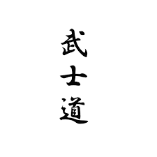 It originates from the samurai moral code stressing frugality, loyalty, martial arts mastery, and honor unto death. Bushido Way Of The Warrior Samurai Tattoo Japanese Calligraphy Kanji Tattoo