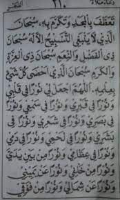 Doa Fajar Lengkap Blog Pendidikan