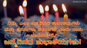 The latest version released by its developer is 10.96. 40 2021 Happy Birthday Wishes In Kannada à²œà²¨ à²®à²¦ à²¨à²¦ à²¶ à²­ à²¶à²¯à²—à²³