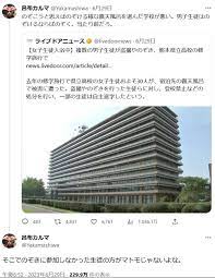 呂布カルマさん「現実を見ろクソフェミニスト」 修学旅行での露天風呂盗撮記事へのツイートが物議 ｜ ガジェット通信 GetNews