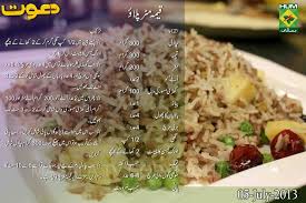 Qeema Matar Pulao Delicious Healthy Recipes Cooking Recipes Easy Chicken And Rice
