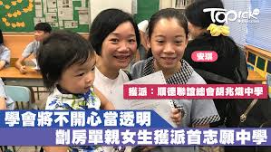 林大輝中學(lam tai fai college)創立於2004，是一所位於沙田區的男女直資， 校長是譚日旭先生 (理學士、教育碩士、教育文憑) 。(ltfc，沙田區, 中學概覽, band, banding, 排名，band 幾, 派位，教學語言, 校服，好唔好, 入大學, 面試,入學申請, 功課, 成績，學費，交通，goodschool好學校), ltfc, lam tai fai college, 林. æž—å¤§è¼ä¸­å­¸ Google æœå°‹