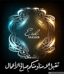 Share and update your facebook, twitter, whatsapp, and many other social media accounts with these images of eid mubarak download. 364 Eid Mubarak Ideas Eid Mubarak Eid Eid Greetings
