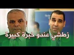 عمار بهلول يهدد وزير الرياضة بتفجير الكرة الجزائرية لو يرحل من المكتب الفيدرالي Incoming Call Screenshot Incoming Call