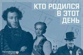 Также родились музыкант крис браун (1989), певица ирина салтыкова (1966), российский актер юрий назаров (1937) и актер генри кавилл (1983). Ytqdvqn0u 3w7m
