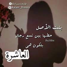 في بنت بألف رجال وفي بنت بألف ليرة بتفرق home decor decals decor