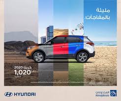 سعر البيع 57,900 درهم 16 صورة. Ø¹Ø±ÙˆØ¶ Ø¹Ù„Ù‰ Ù‡ÙŠÙˆÙ†Ø¯Ø§ÙŠ ÙƒØ±ÙŠØªØ§ 2020 Ø§Ù„Ø¬Ø¯ÙŠØ¯Ø© Ø¨Ø§Ù„Ø³Ø¹ÙˆØ¯ÙŠØ© Ø§Ù„Ø³ÙŠØ§Ø±Ø§Øª Ø§Ù„Ù…ÙˆÙ‚Ø¹ Ø§Ù„Ø¹Ø±Ø¨ÙŠ Ø§Ù„Ø£ÙˆÙ„ Ù„Ù„Ø³ÙŠØ§Ø±Ø§Øª