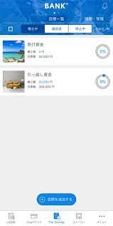 あおぞら銀行BANKアプリだけの機能「The Savings」 自動積立機能で貯金体質になる | ネット銀行100の活用術