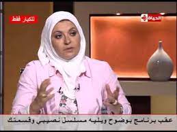 هبة قطب | ترد علي نزول دم من طفلة 9 سنوات لسقوطها أثناء اللعب. Ø¨ÙˆØ¶ÙˆØ­ Ø¯ Ù‡Ø¨Ø© Ù‚Ø·Ø¨ ØªØ­ÙƒÙŠ Ù‚ØµØ© ÙØªØ§Ø© Ù…Ø§Ø±Ø³Øª Ø§Ù„Ø¹Ù„Ø§Ù‚Ø© Ø§Ù„Ø¬Ù†Ø³ÙŠØ© Ø§ÙƒØ«Ø± Ù…Ù† 8 Ù…Ø±Ø§Øª Ùˆ Ù…Ø­ØªÙØ¸Ø© Ø¨Ù€ ØºØ´Ø§Ø¡ Ø§Ù„ÙƒØ¨Ø§Ø±Ø© Youtube