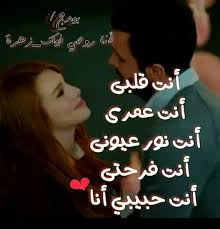 هيمتي حبيبي in 2020 love words romantic love quotes weird words