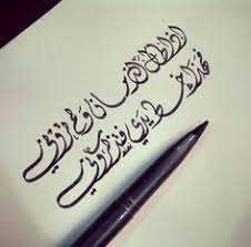 اذا طال الزمان ولم تروني فهذا خط يدي فتذكروني Love In Arabic Arabic Calligraphy Art Arabic Words