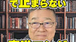 東洋エンジニアリング #中国 - レアアース戦争と日本の役割