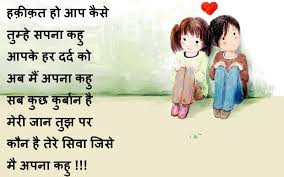 Hindi Shayari Hd Wallpapers Love Quotes For Her Beautiful Love Quotes Best Love Quotes