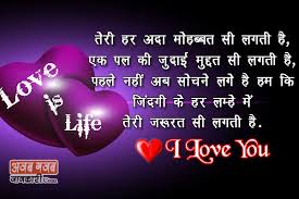 Love Shayari In Hindi Best Heart Touching Shayari S Love Sms Hindi Sher O Shayari Emotional shayari • heart touching lines • hindi status • ishq shayari • love quotes • mohabbat shayari • raj (राज) • romantic shayari • shayar (शायर) • sher shayari (शेर शायरी). love shayari in hindi best heart