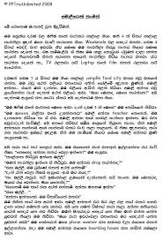 Mewage nawara gale gehuwath yanne kiya kiya. Sinhala Chitra Katha Sinhala Akurin