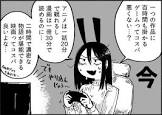 ゲーム趣味って結局底辺だよな