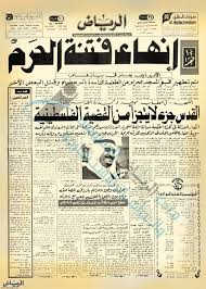 Pin By Moussa On Newspapers Egypt History Egyptian History Historical News
