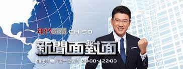 新聞標題 / 新闻标题 ― xīnwén biāotí ― news headlines. Facenews æ–°èžé¢å°é¢ Home Facebook