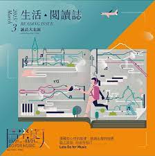 誠品書店 北區03月電子報 graphic design art layout design design