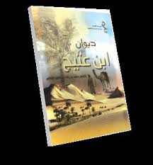 واديني استنيت في الدنيا لما شعرك شاب. Https Torath Gov Ae Uploads Posts 102f991315b5181872746f183378d13d Pdf
