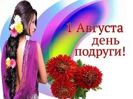 Мы хотим, чтобы друзья, однокурсники, одноклассники, соседи и коллеги всегда оставались в контакте. Privetstviya I Pozhelaniya Otkrytki Na Kazhdyj Den 31 Iyulya 2020 V 21 14